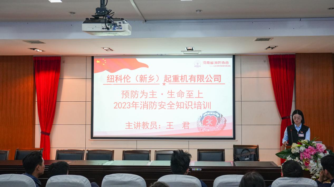 預(yù)防為主 生命至上——紐科倫公司舉辦“119”消防培訓(xùn)實(shí)操演練活動